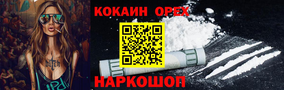 КОКАИН  наркота  КОКАИН Боливия  Вход с VPN  Кириши  Кокаин Columbia 