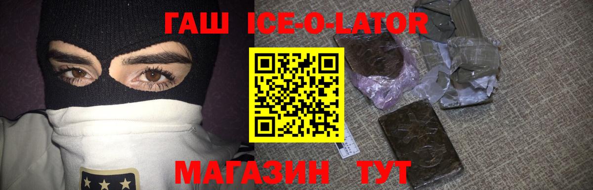 Кириши  ГАШ 40% ТГК  Вход с VPN  Гашиш  ГАШИШ Premium 
