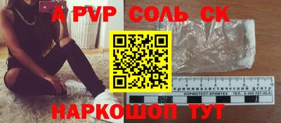 стаф Краснокаменск