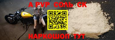 соль курить ск Краснодар