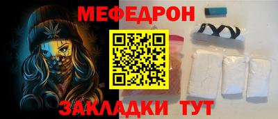 мефедрон VHQ Кулебаки