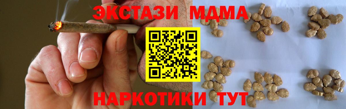 Кириши  MDMA молли  Вход с VPN 