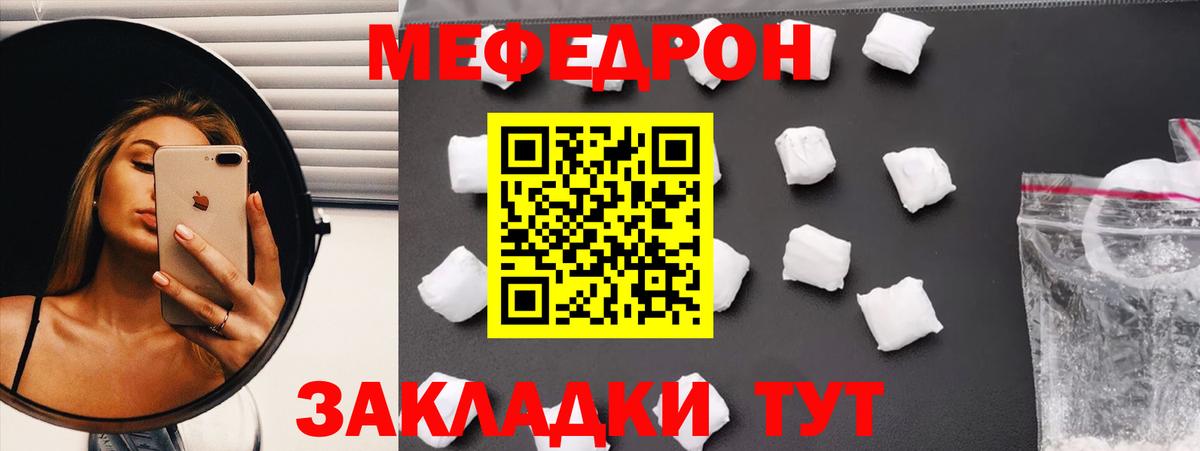 Мефедрон мяу мяу  blacksprut онион  Меф  Вход с VPN  Кириши  МЯУ-МЯУ мяу мяу 