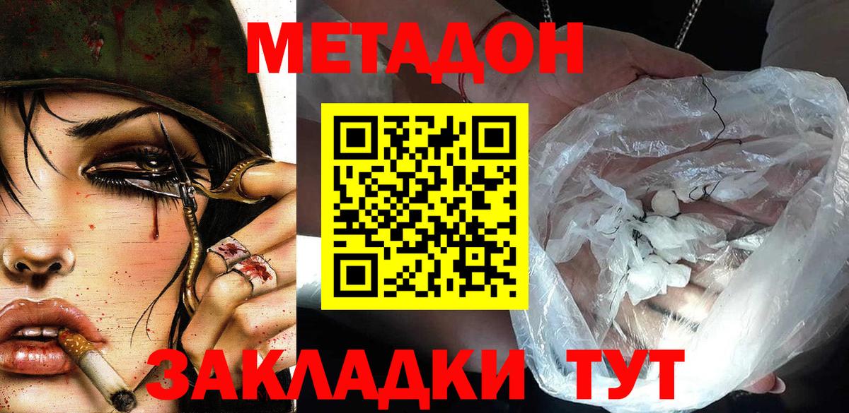 МЕТАДОН VHQ  Вход с VPN  Кириши  МЕТАДОН мёд 