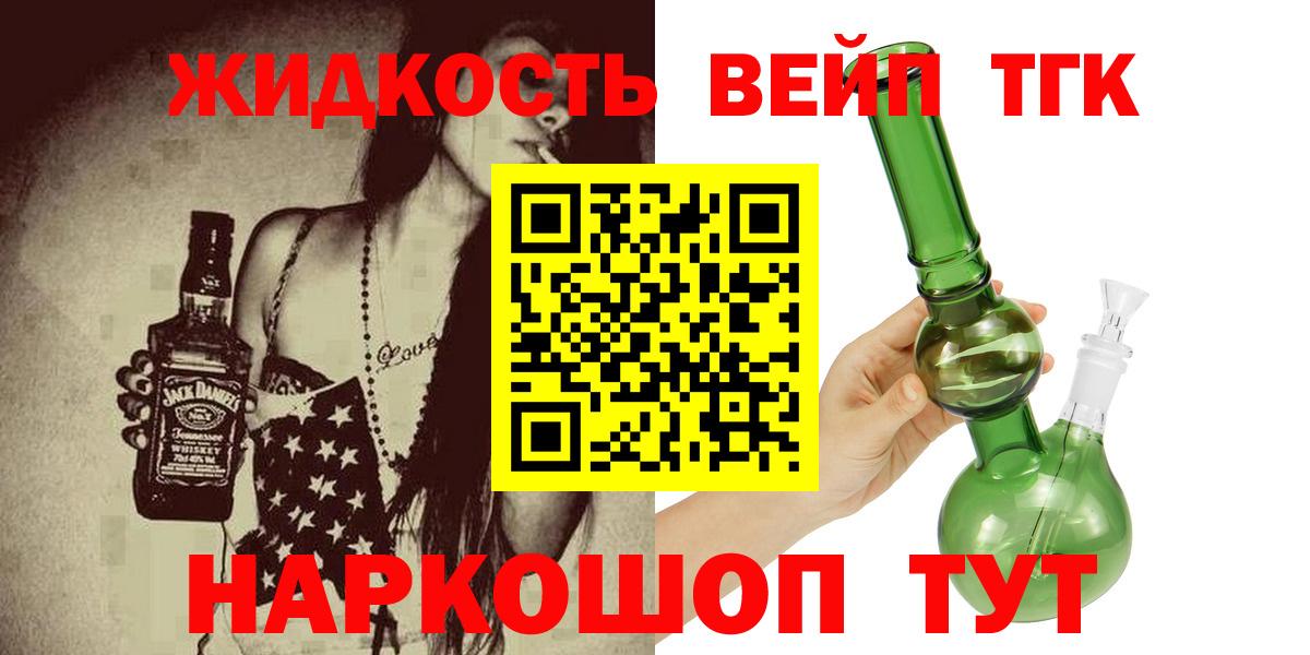 Кириши  ТГК вейп  ТГК THC oil  купить наркотики цена  Вход с VPN 