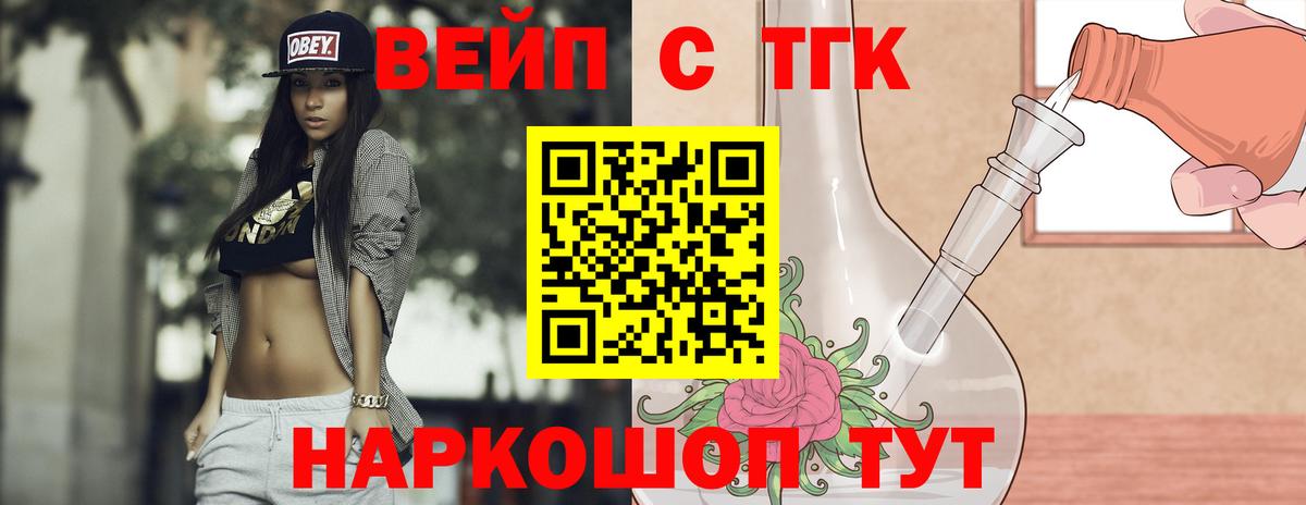 ТГК Wax Кириши